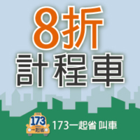 金鑽8折