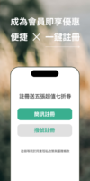 計程車-173一起省