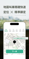 計程車-173一起省