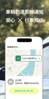計程車-173一起省