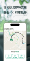 計程車-173一起省