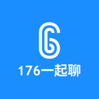 176一起聊