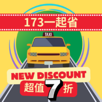 計程車電話