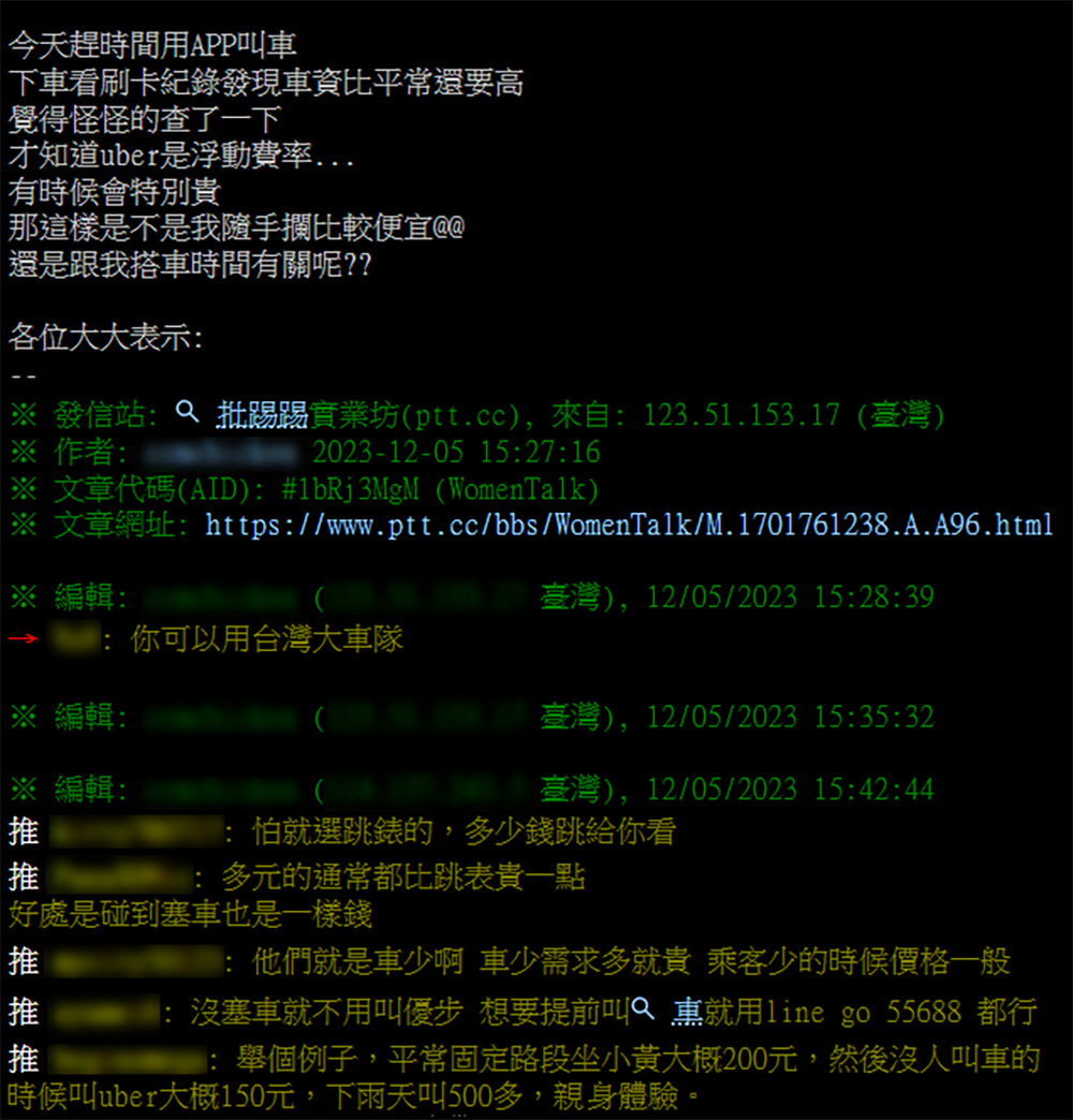 文章貼圖 20241220