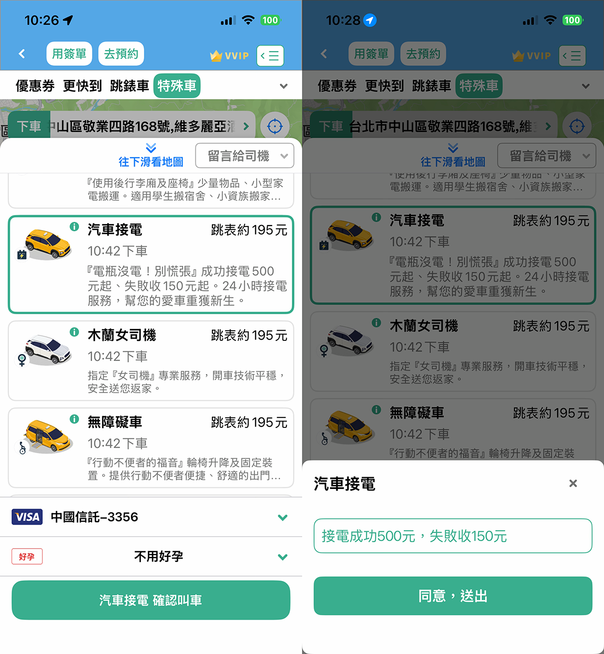 173汽車接電